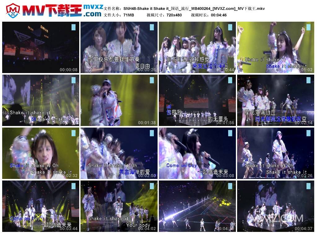 SNH48-Shake it Shake it_国语_流行_MB400264